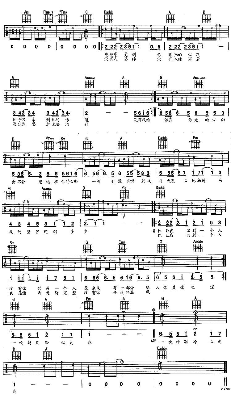 回到一个人吉他谱 