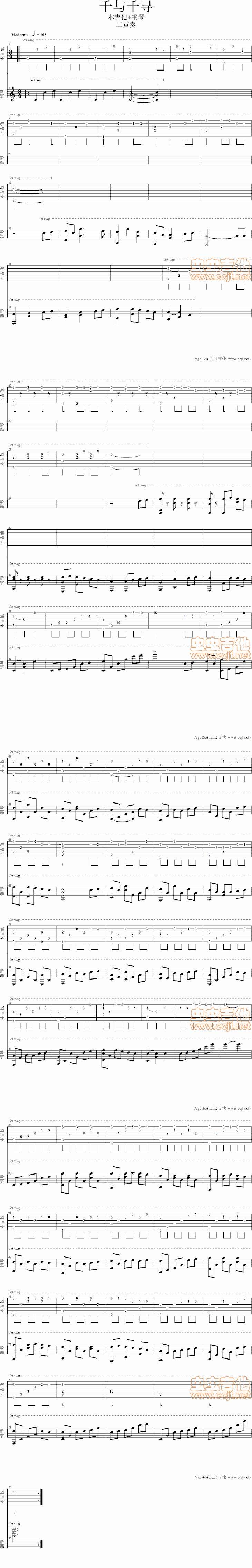 千与千寻（吉他+钢琴）吉他谱 