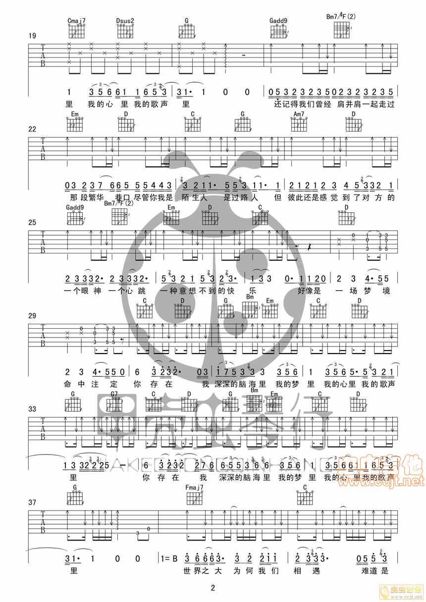 我的歌声里吉他谱