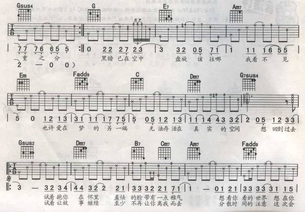 回到过去版本2吉他谱