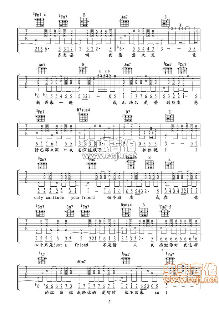 普通朋友吉他谱