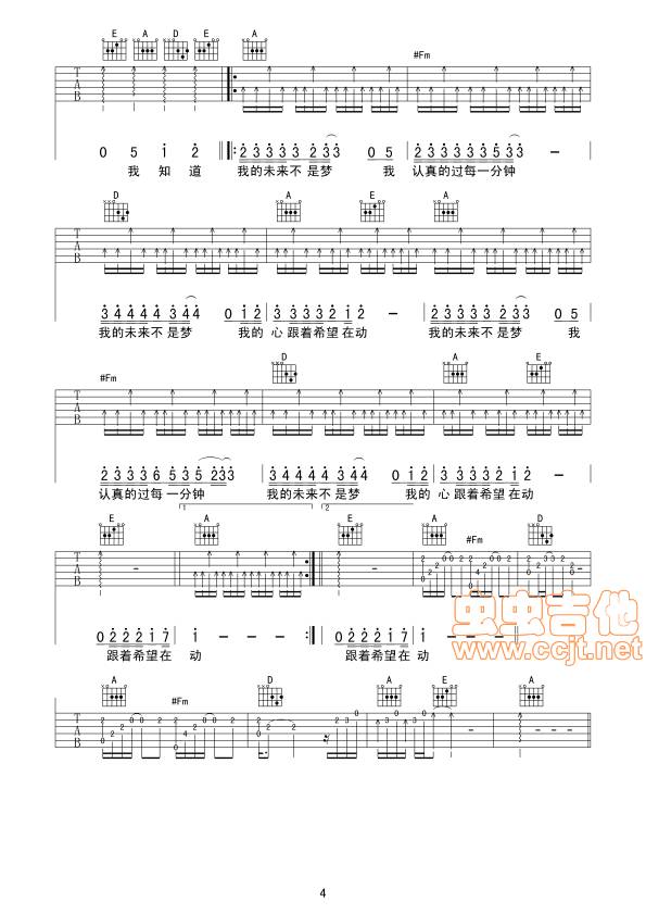 我的未来不是梦吉他谱 