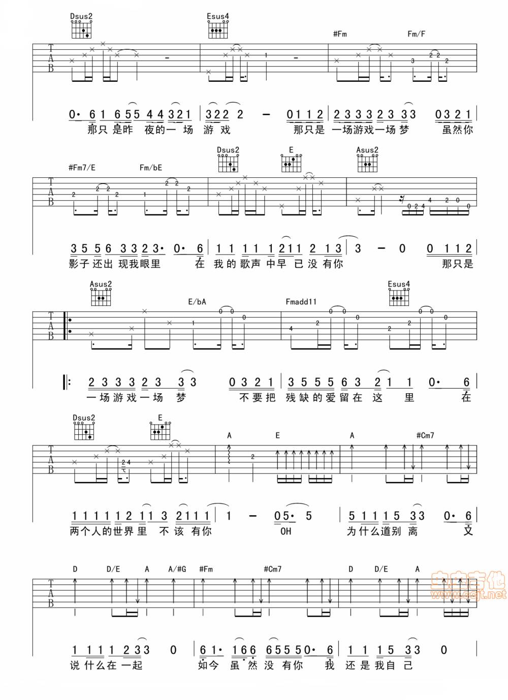 一场游戏一场梦吉他谱