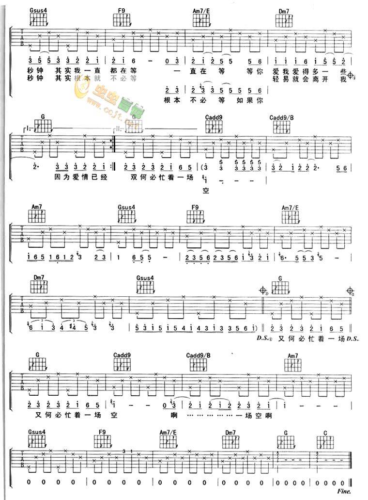多爱我一秒钟吉他谱 