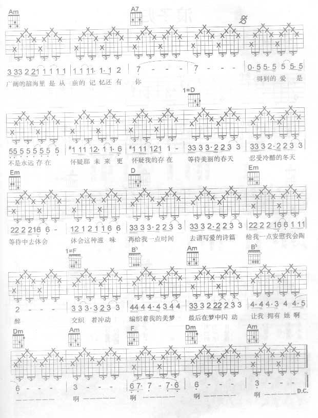 还有你吉他谱 
