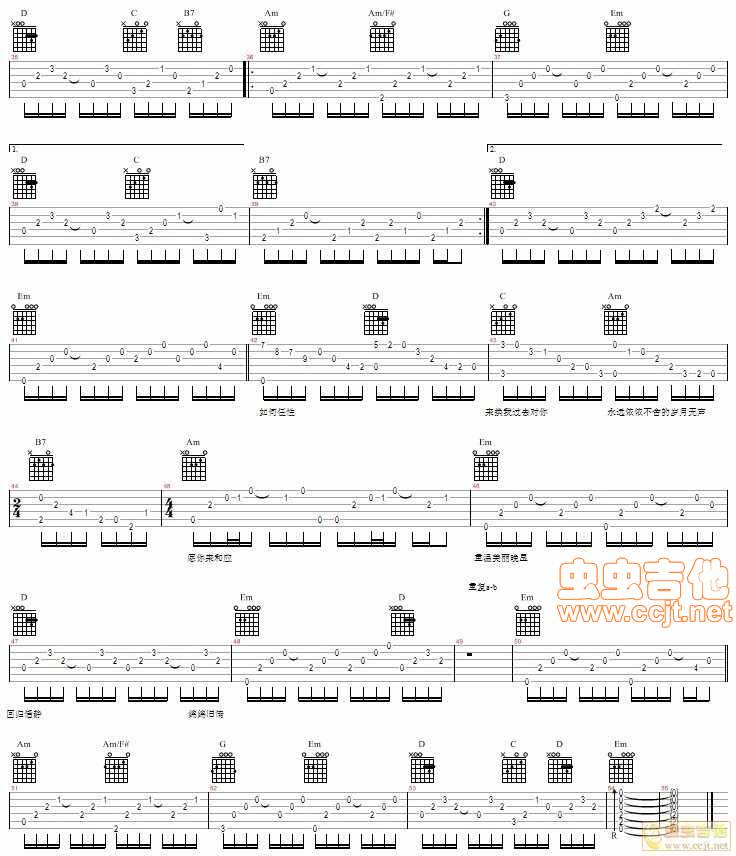 旧情绵绵吉他谱 