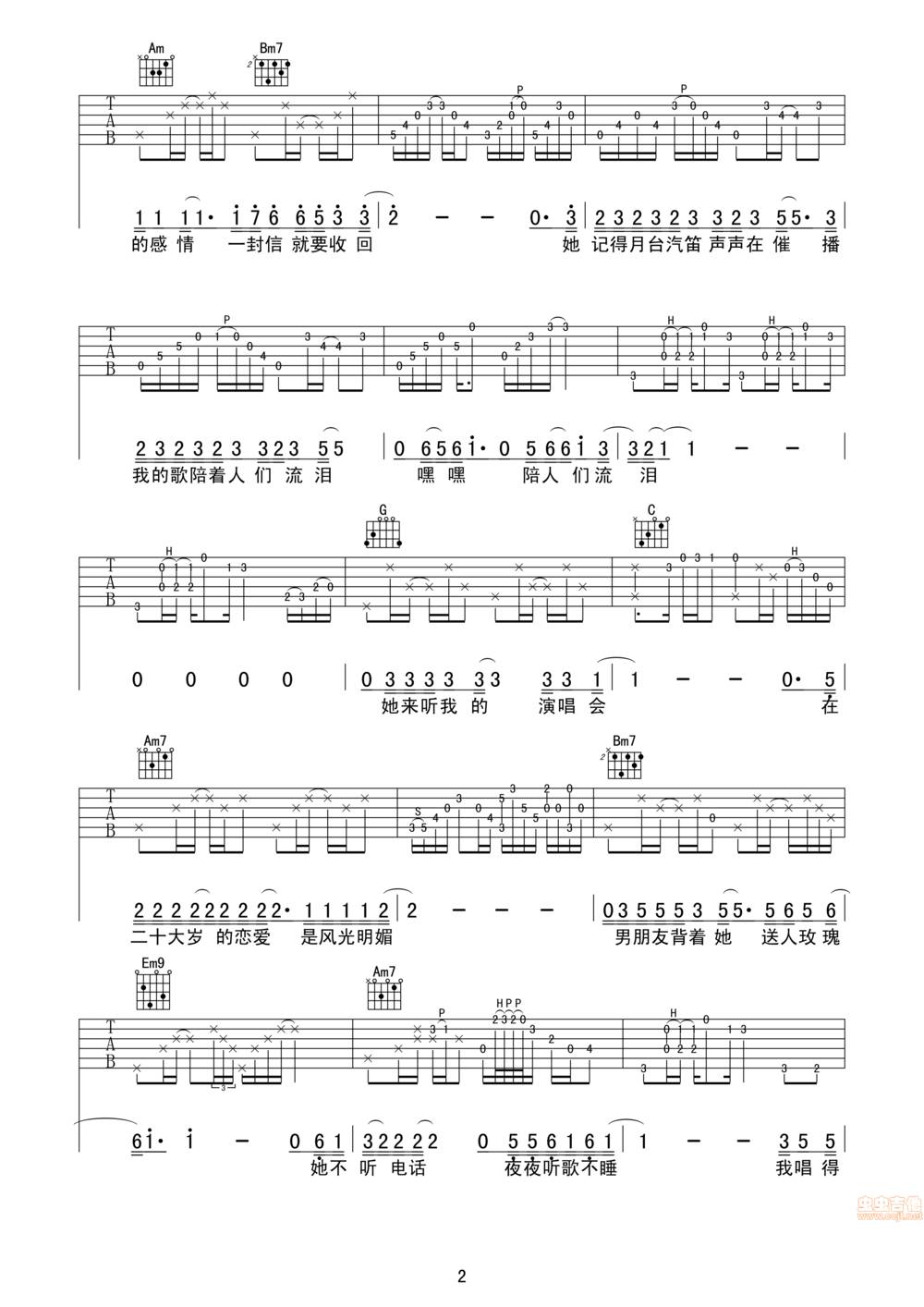 她来听我的演唱会吉他谱
