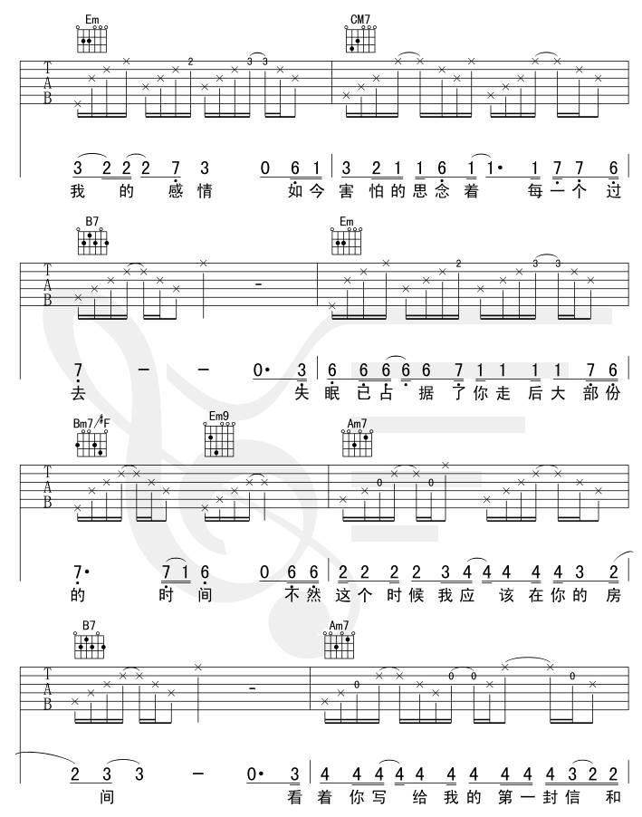 勇敢一点吉他谱