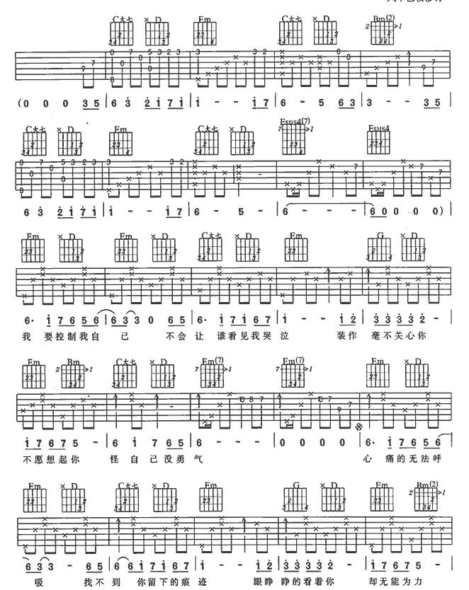 星语心愿吉他谱