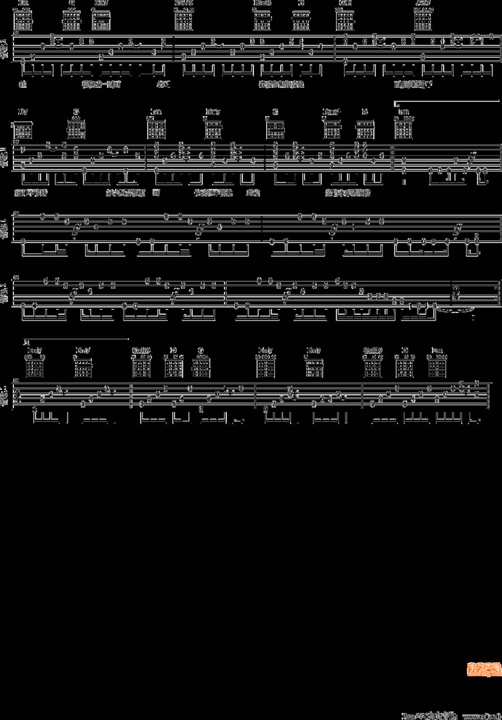 你不像她吉他谱 