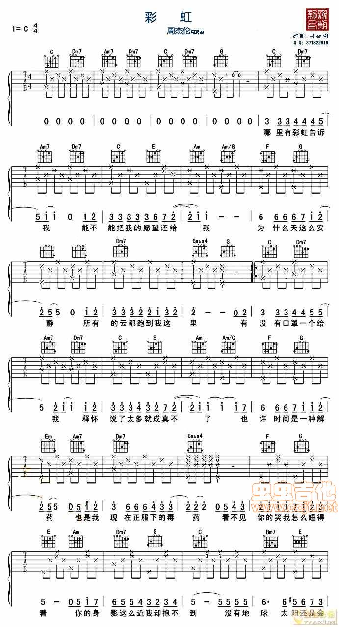 彩虹吉他谱