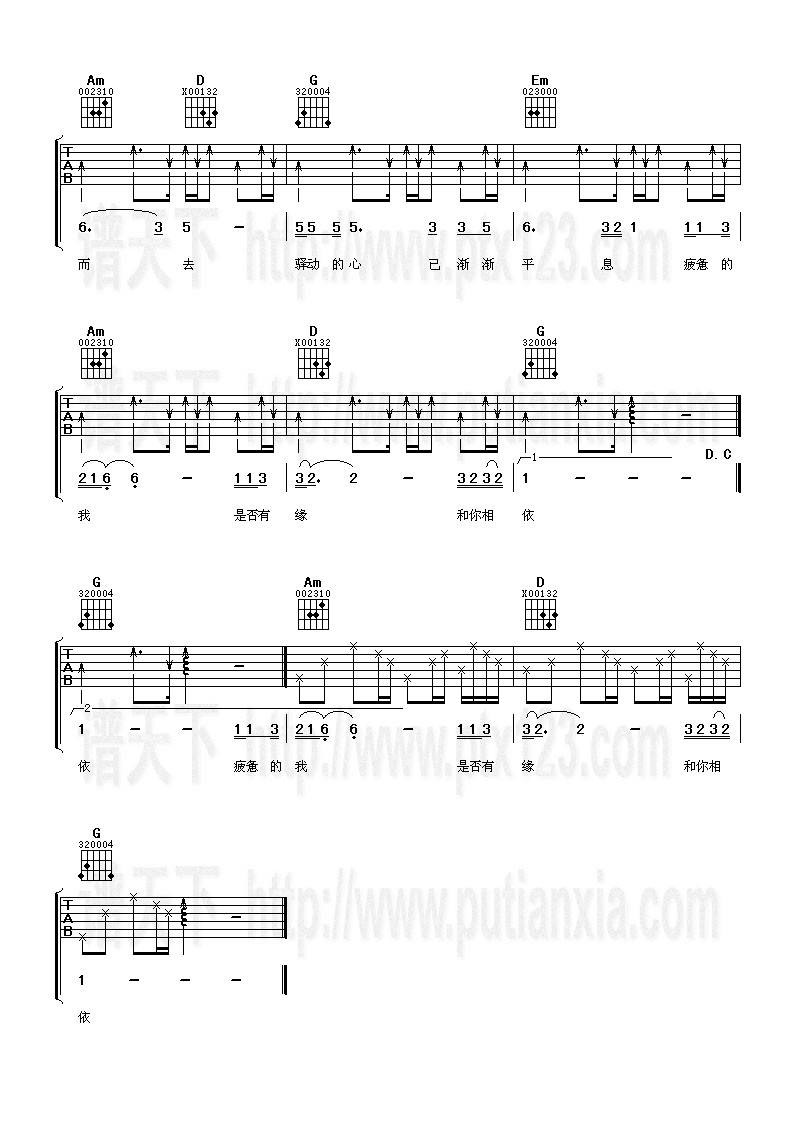 姜育恒-驿动的心吉他谱 