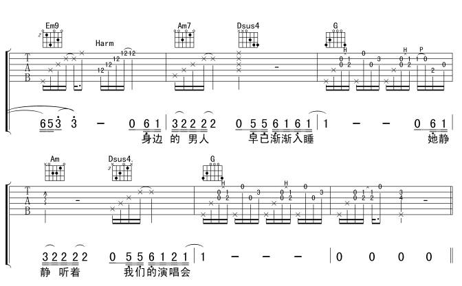 他来听我的演唱会吉他谱 
