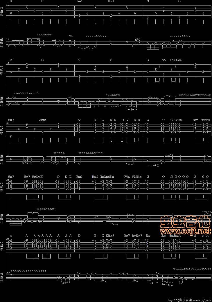 小小的太阳吉他谱