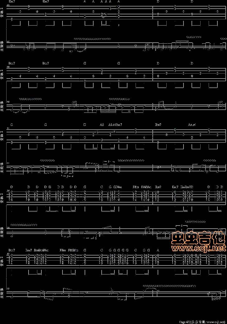 小小的太阳吉他谱 