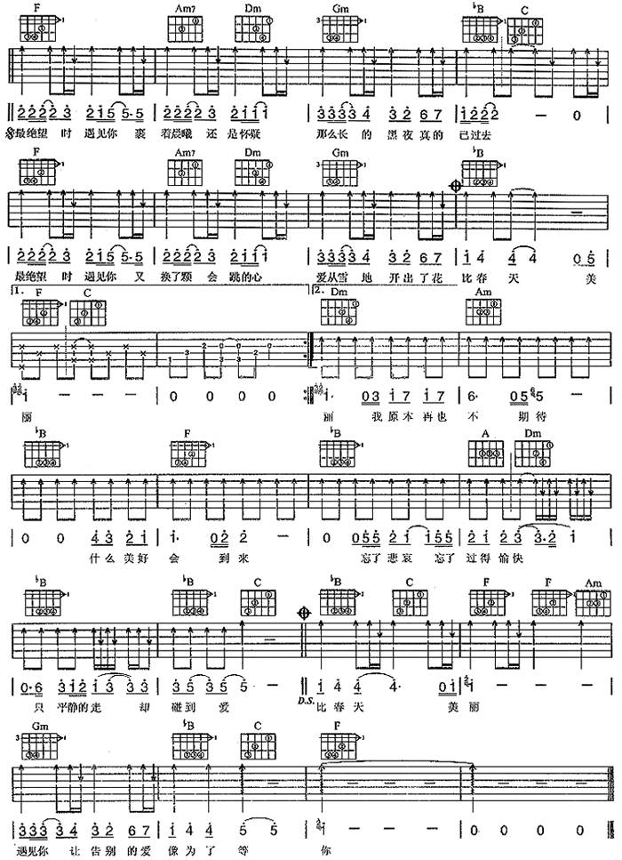 曾经爱过一个人吉他谱 