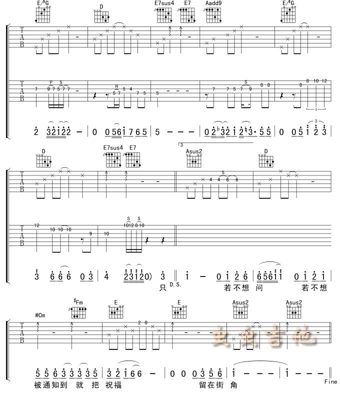 街角的祝福吉他谱 