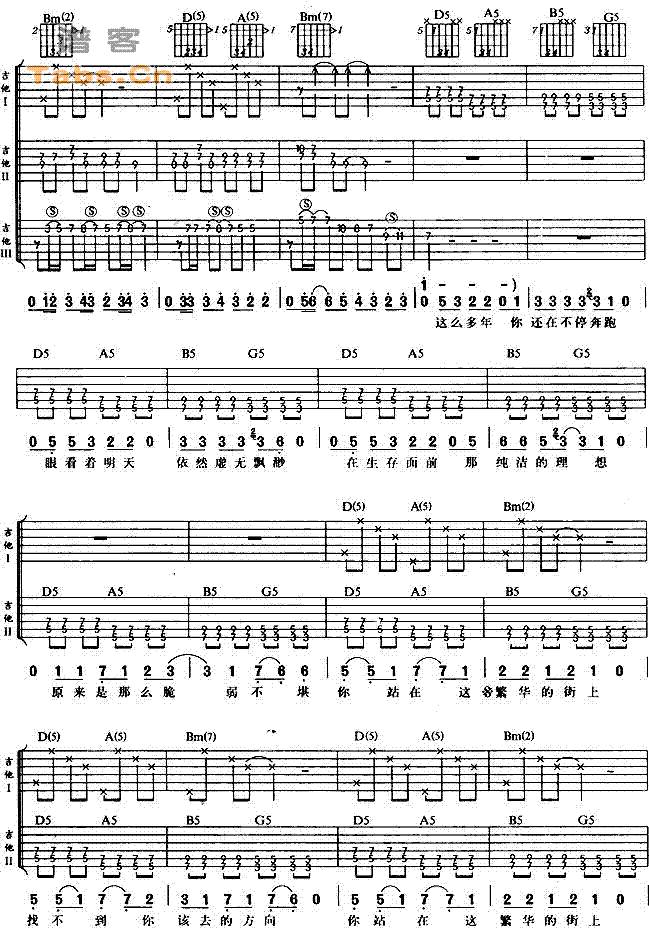 那一年 	吉他谱 