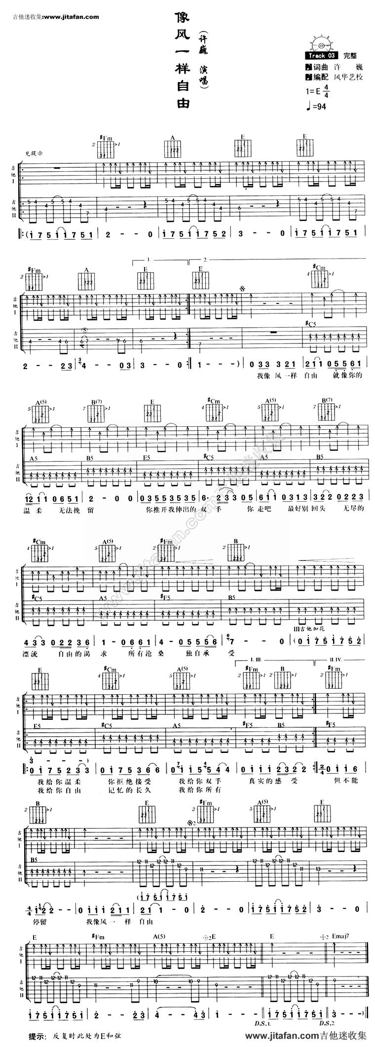 像风一样吉他谱 