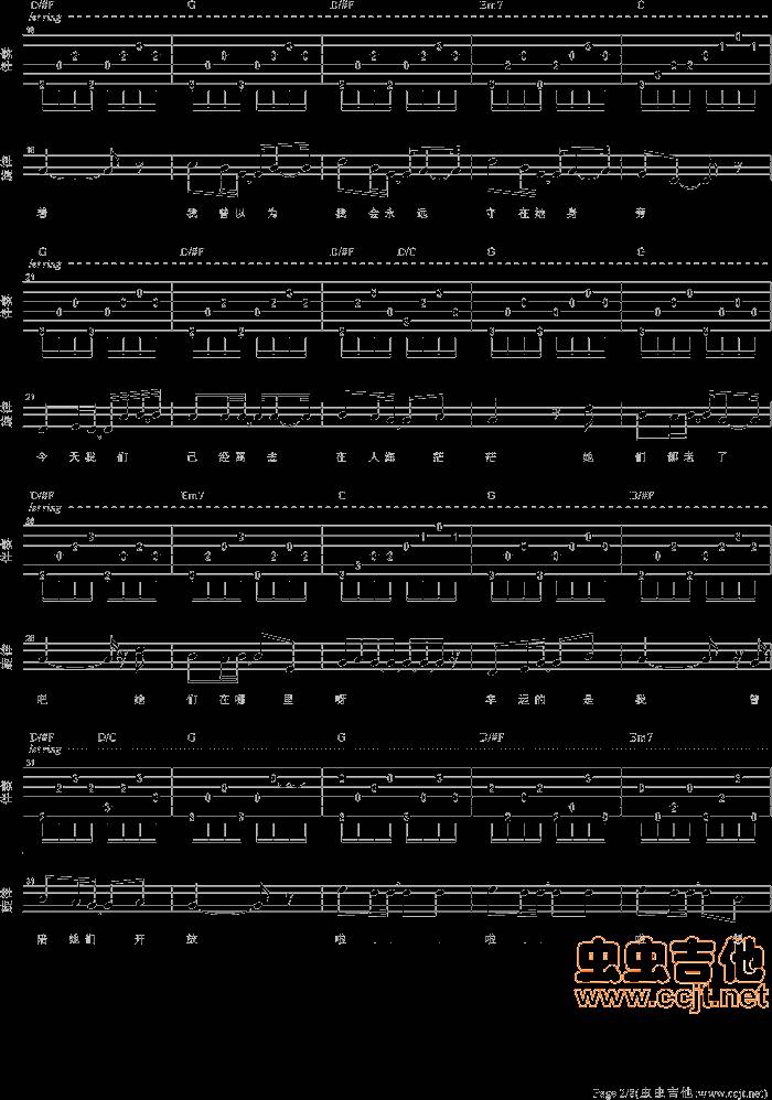 那些花儿吉他谱