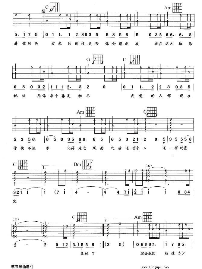 雪来的时候（苏有朋）吉他谱