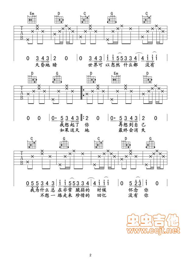 忽然之间吉他谱