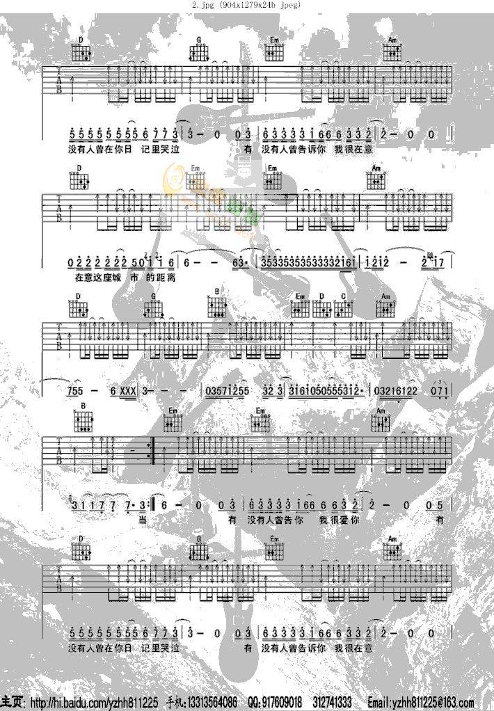 有没有人告诉你吉他谱