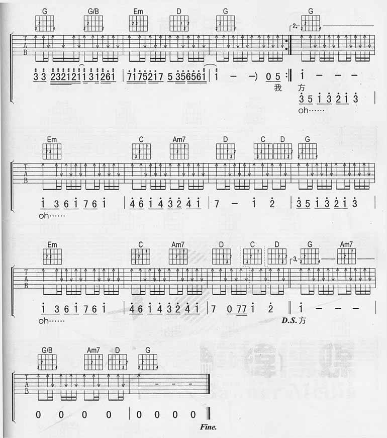 一见钟情吉他谱 