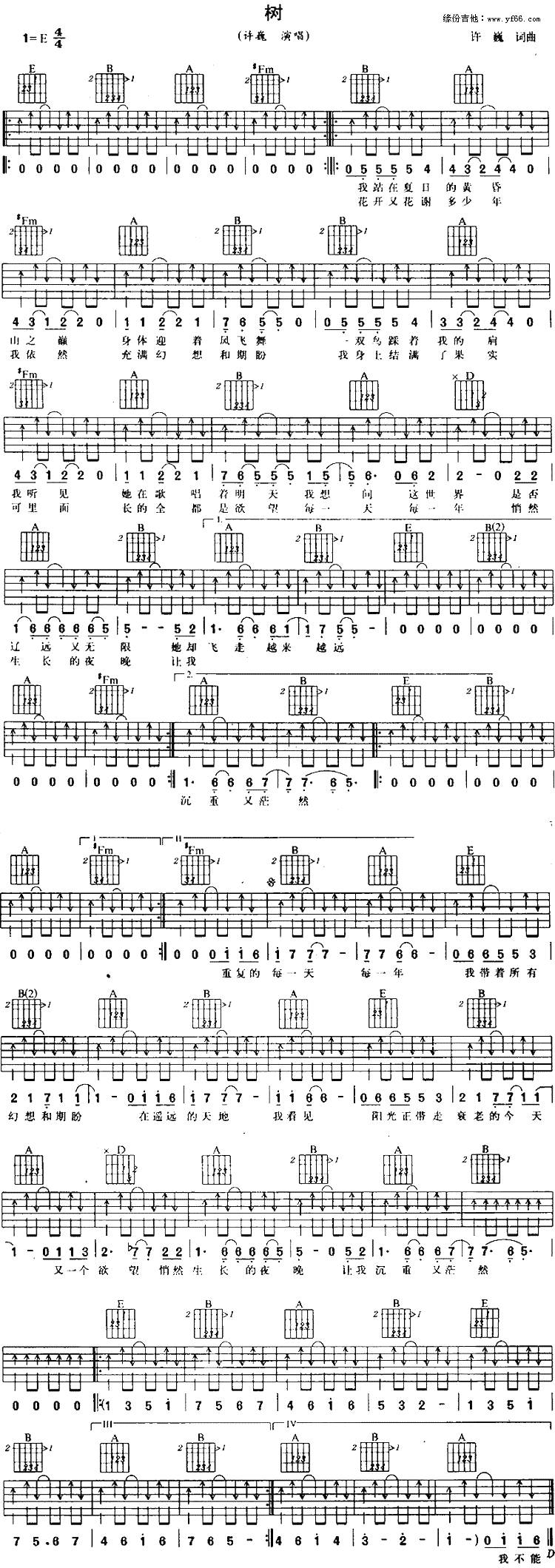 树吉他谱 