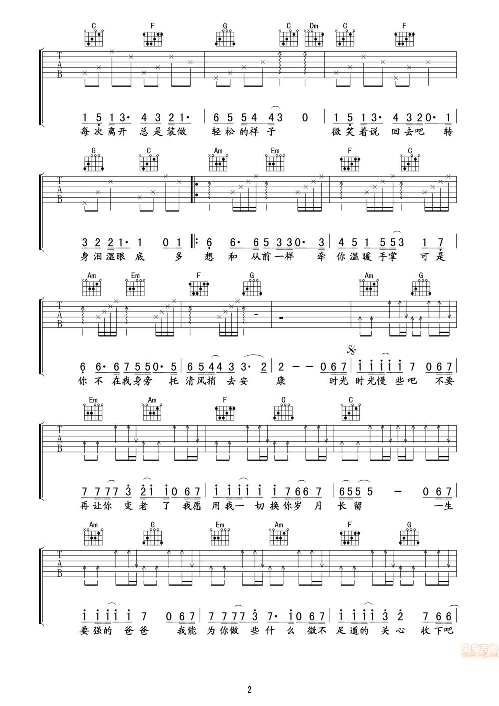 父亲吉他谱