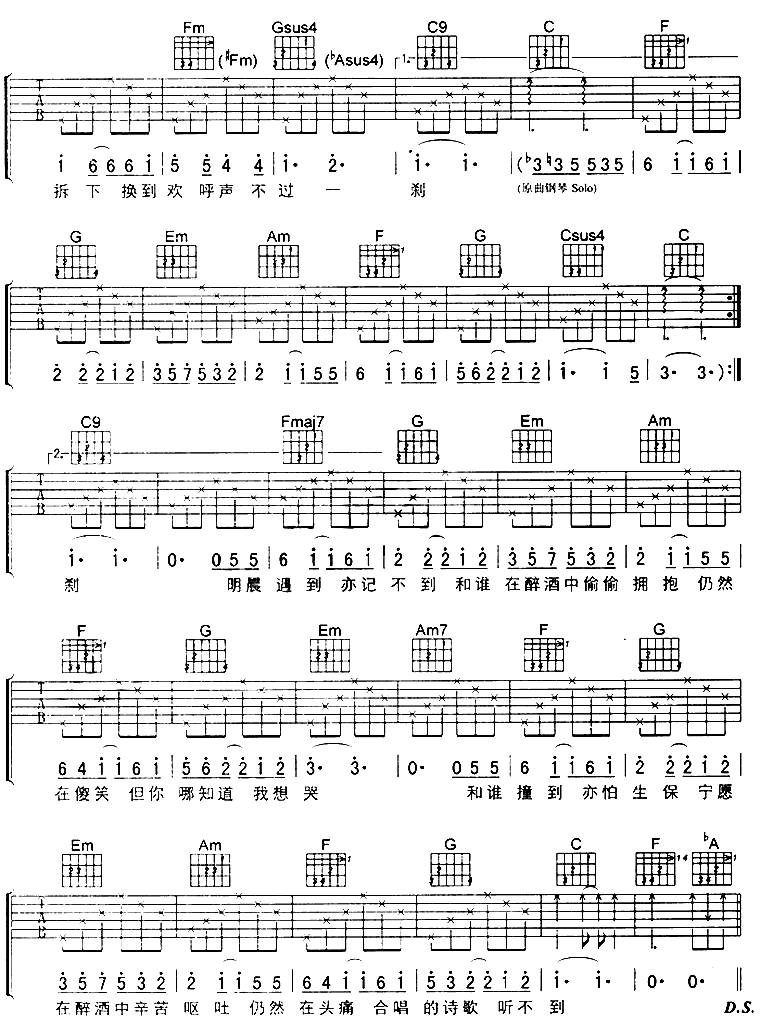 LONELY CHRISTMAS吉他谱