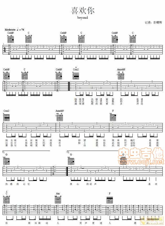 喜欢你吉他谱