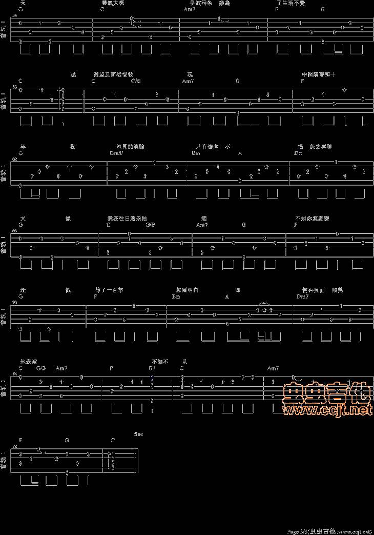 不如不见吉他谱 