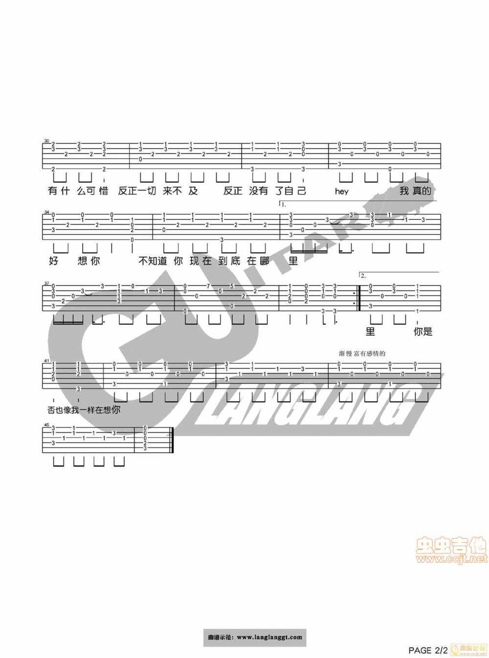 如果没有你吉他谱 