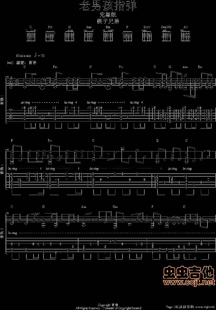 老男孩吉他谱