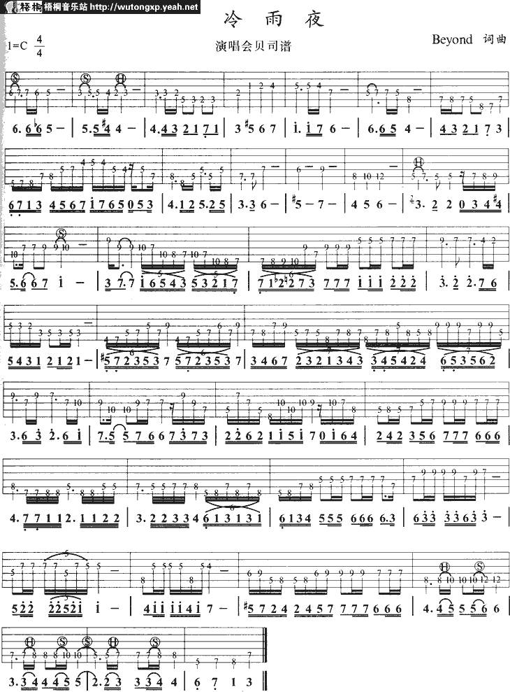 冷雨夜演唱会BASS谱吉他谱 