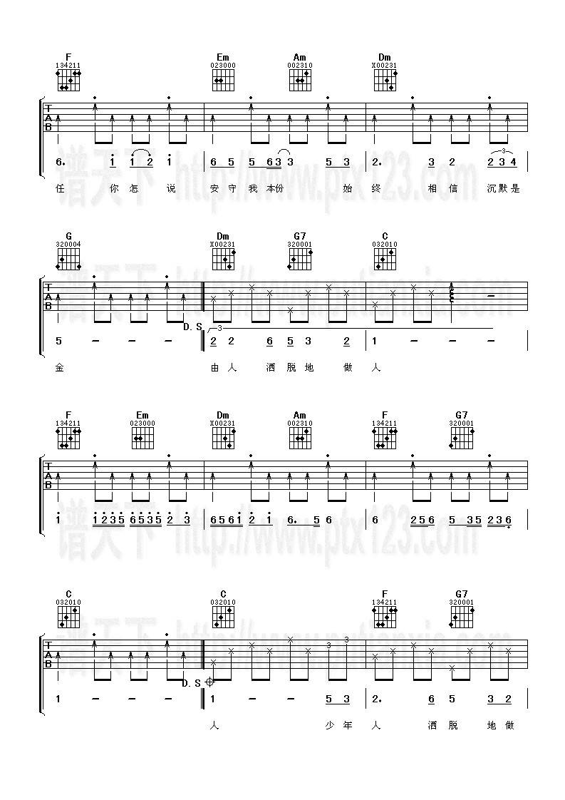 沉默是金吉他谱 