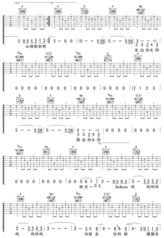 New Boy吉他谱
