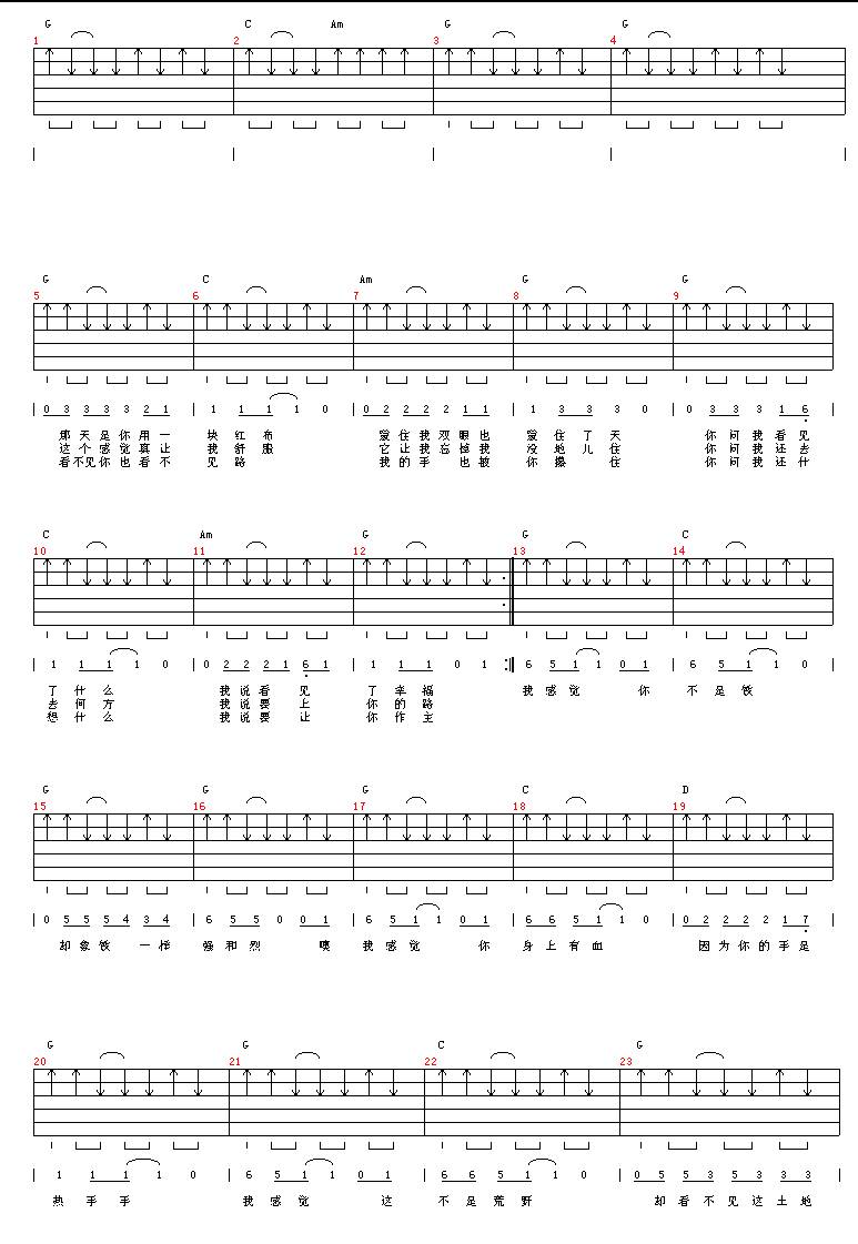 一块红布吉他谱