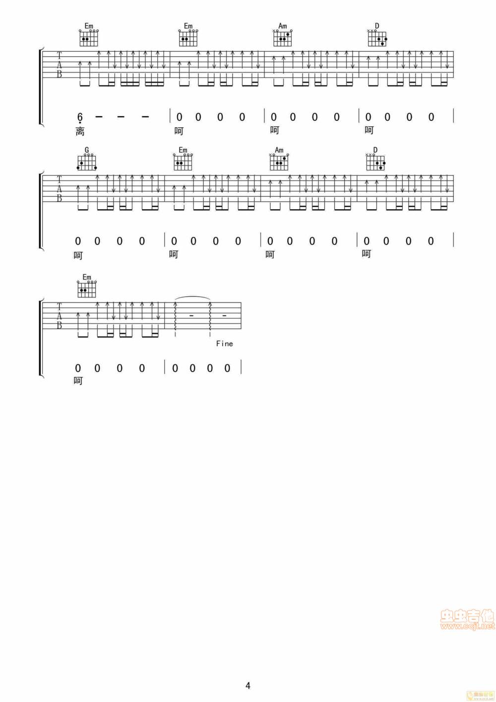 有没有告诉你吉他谱 
