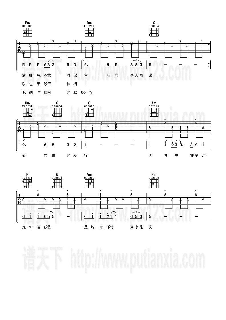 沉默是金吉他谱