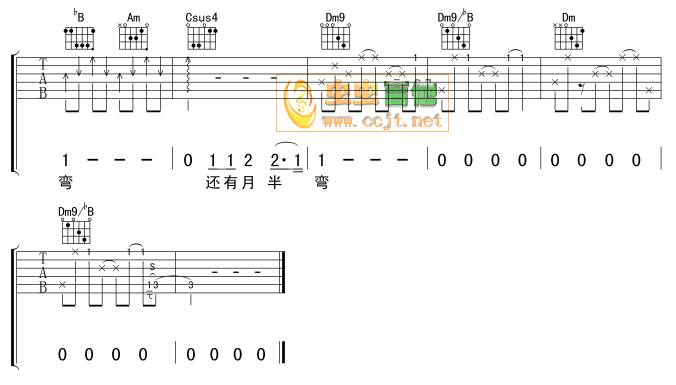 月半弯吉他谱 