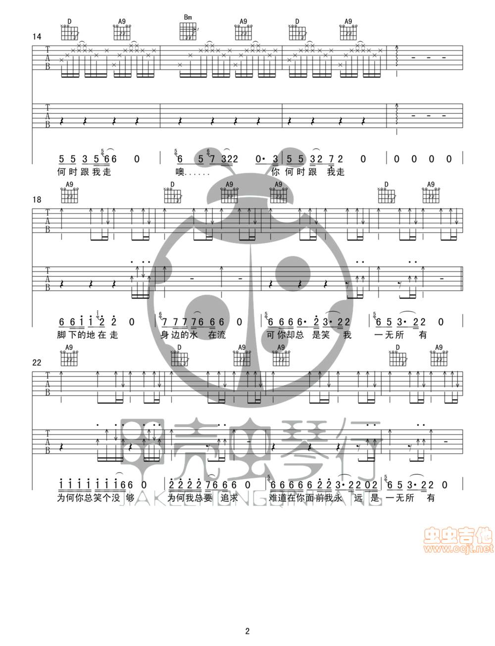 一无所有吉他谱