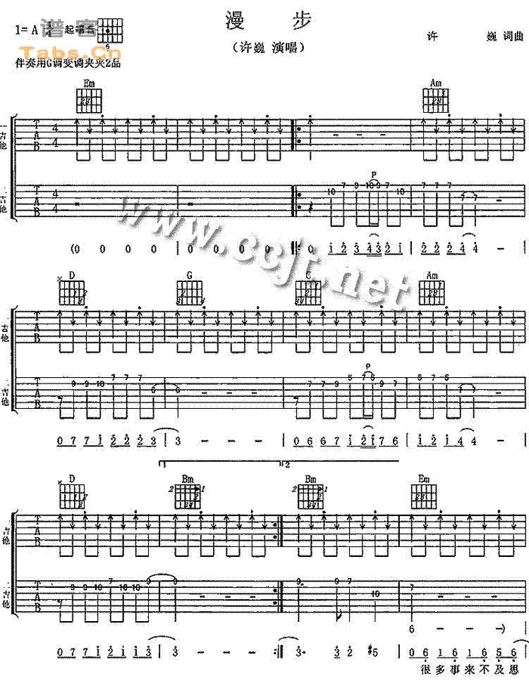 漫步 	吉他谱