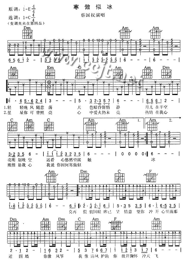 寒傲似冰吉他谱