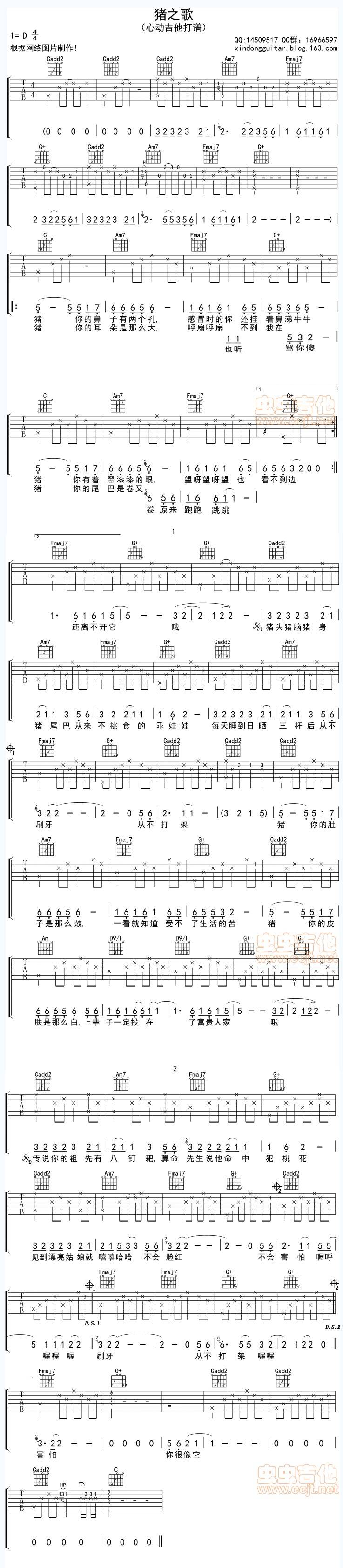 猪之歌弹唱版吉他谱 
