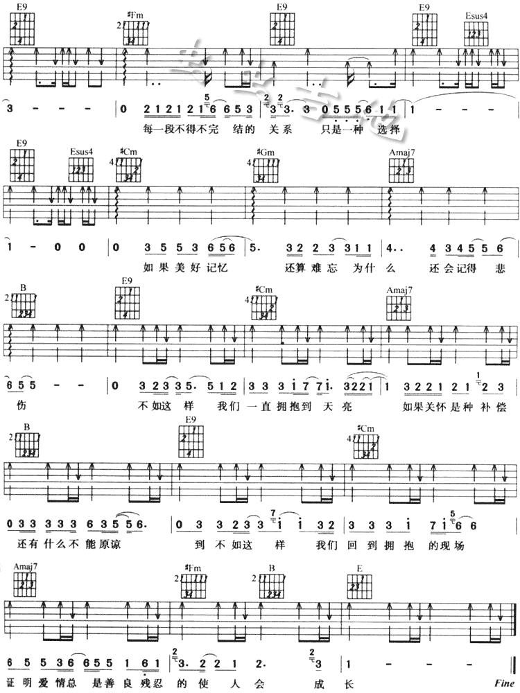 不如这样吉他谱 