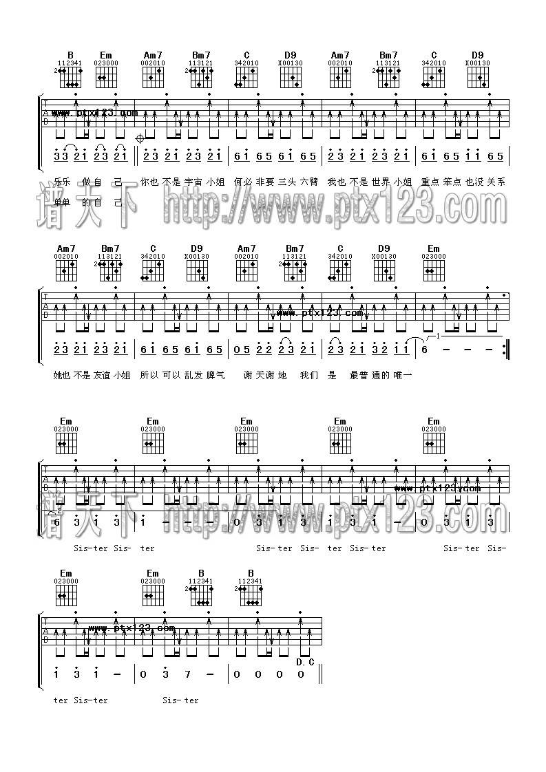 宇宙小姐吉他谱 