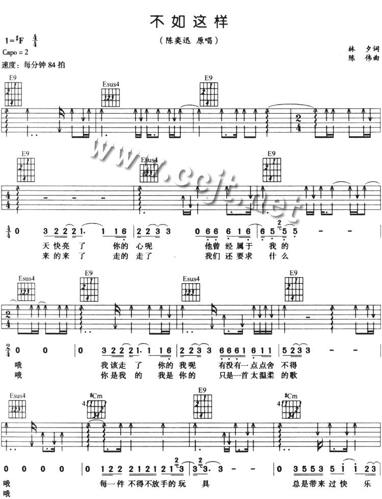 不如这样吉他谱