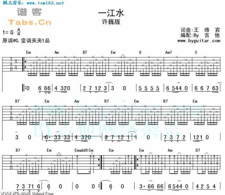 一江水 演奏版	吉他谱 
